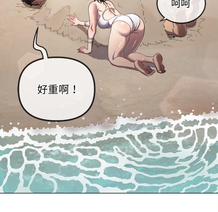难缠小恶女第259話