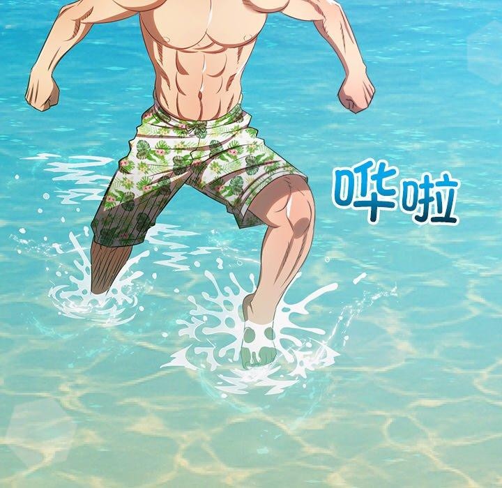 难缠小恶女第259話