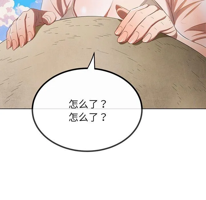 難纏小惡女第259話