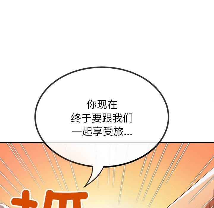 难缠小恶女第259話