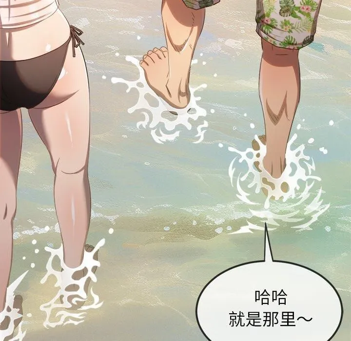 難纏小惡女第259話