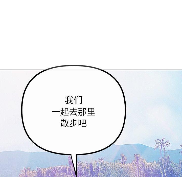 难缠小恶女第259話