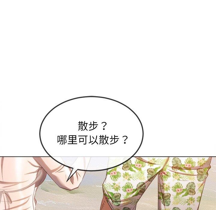 难缠小恶女第259話