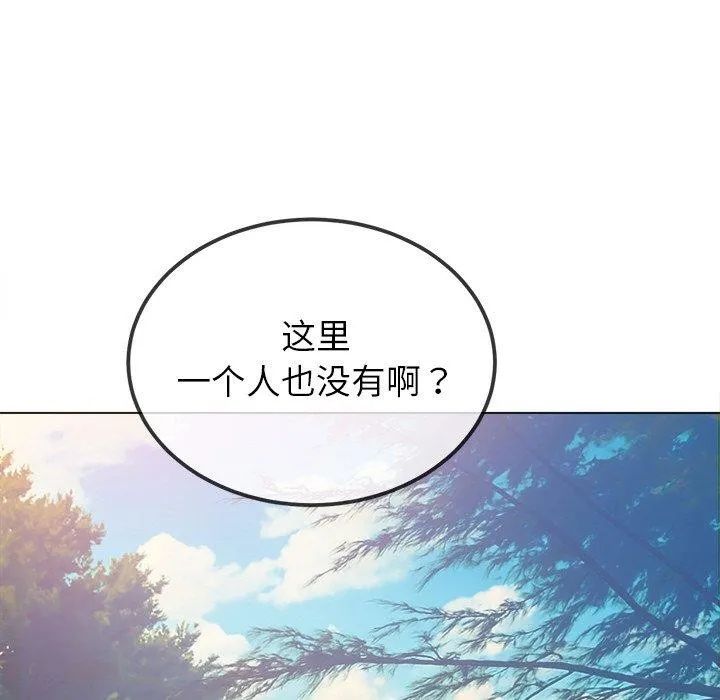難纏小惡女第259話