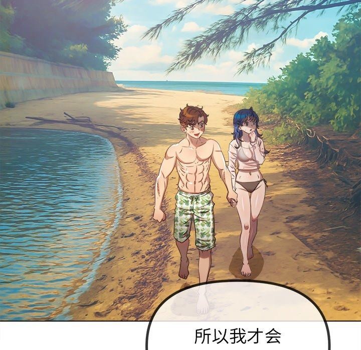 难缠小恶女第259話