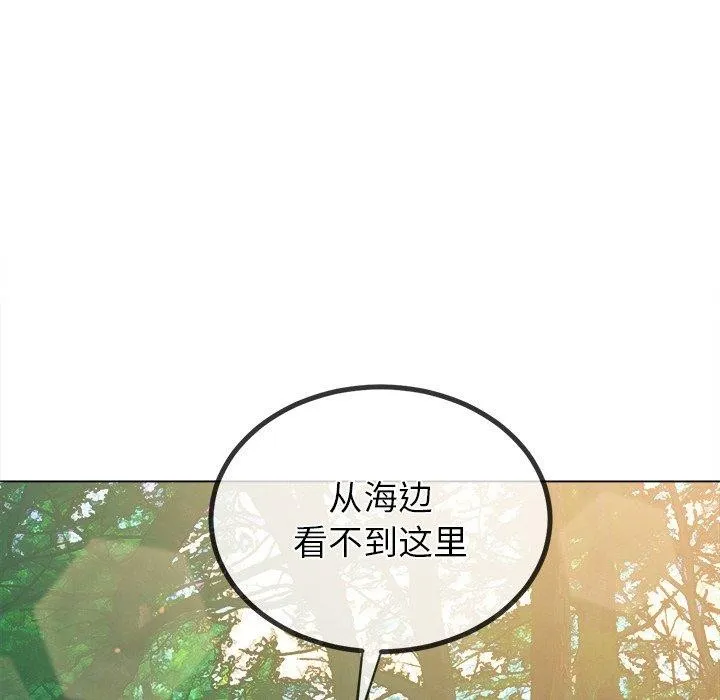 難纏小惡女第259話