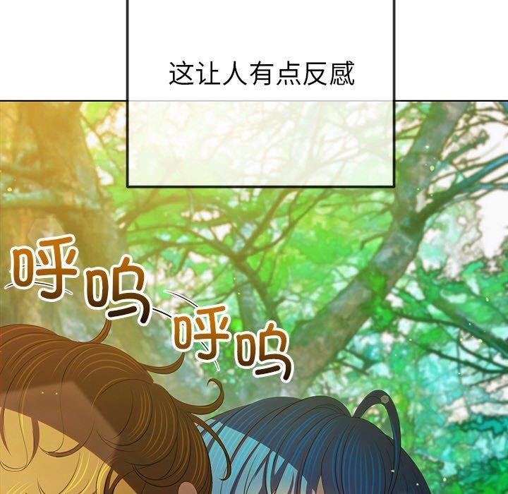 难缠小恶女第259話