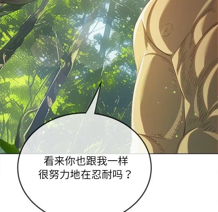 難纏小惡女第259話