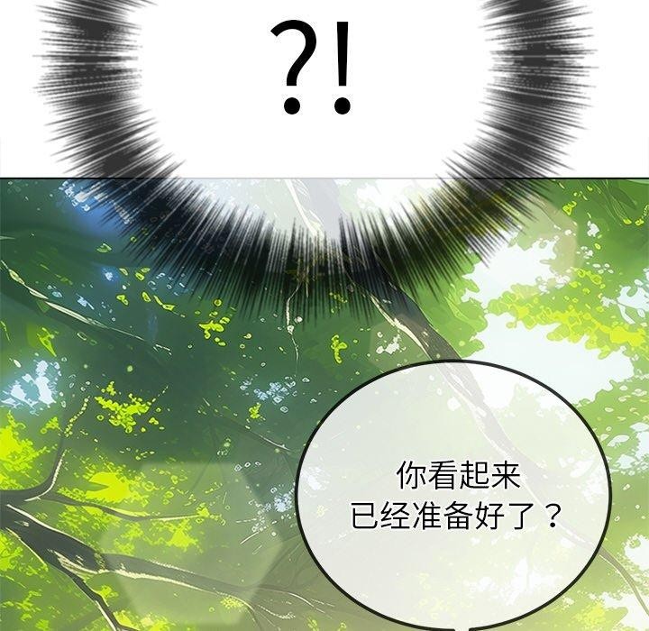 难缠小恶女第259話