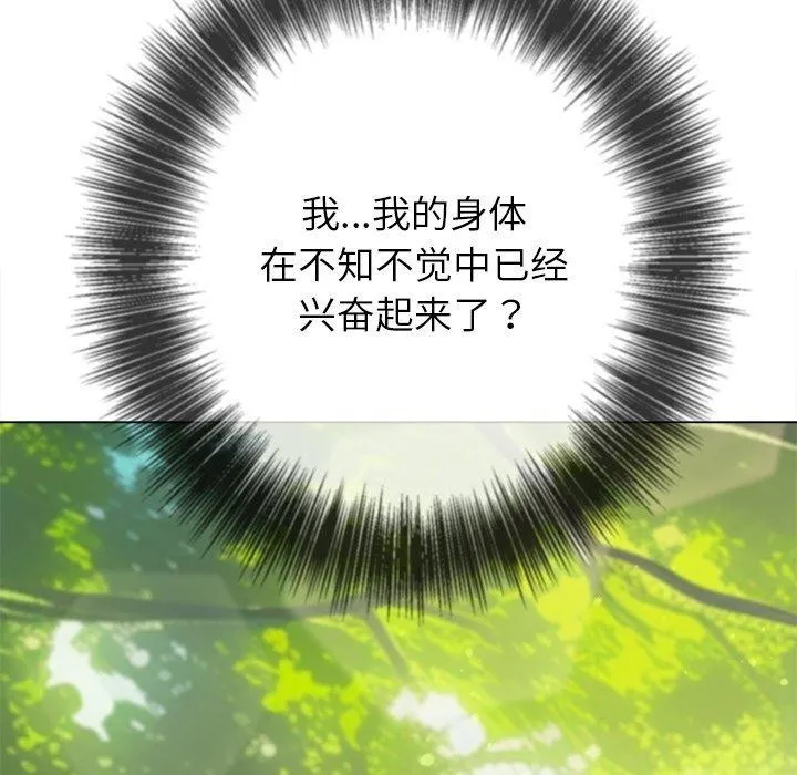 難纏小惡女第259話
