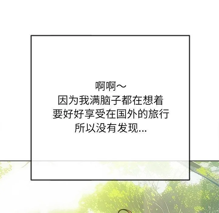 難纏小惡女第259話