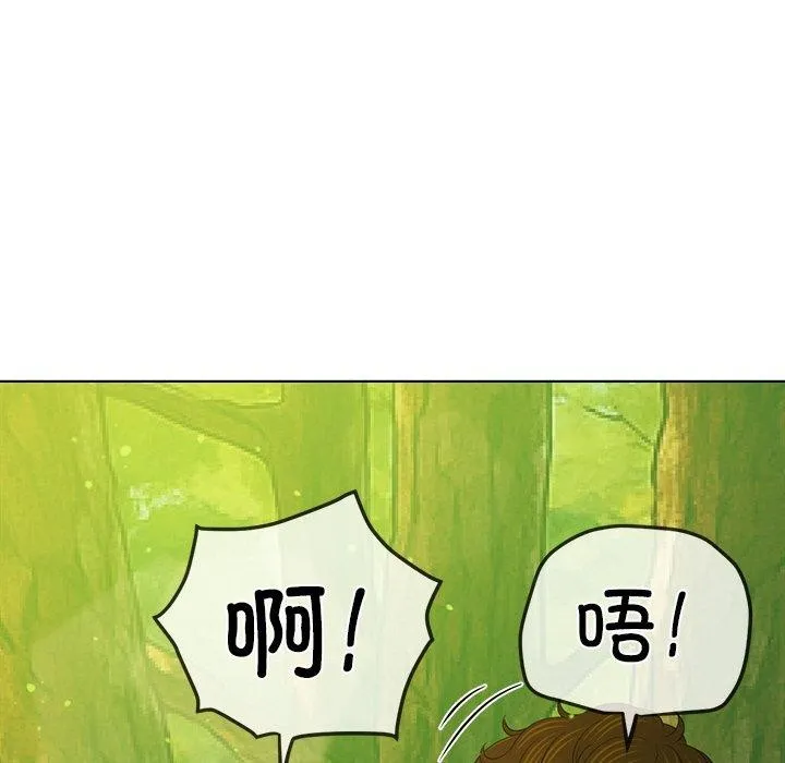 難纏小惡女第259話