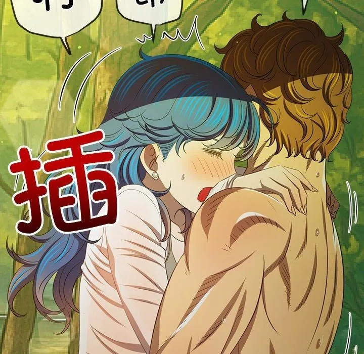 難纏小惡女第259話