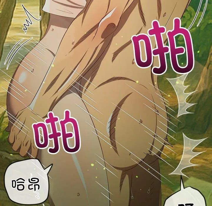 難纏小惡女第259話