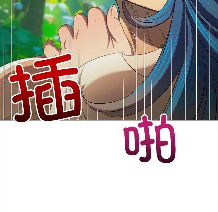 難纏小惡女第259話