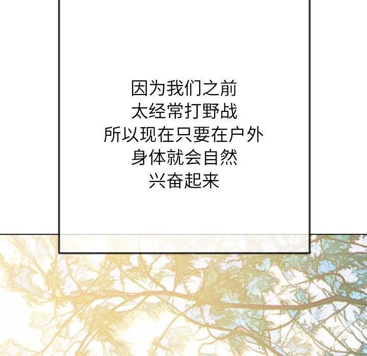 難纏小惡女第259話