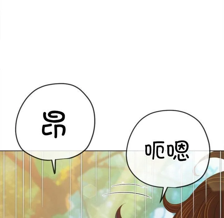 難纏小惡女第259話