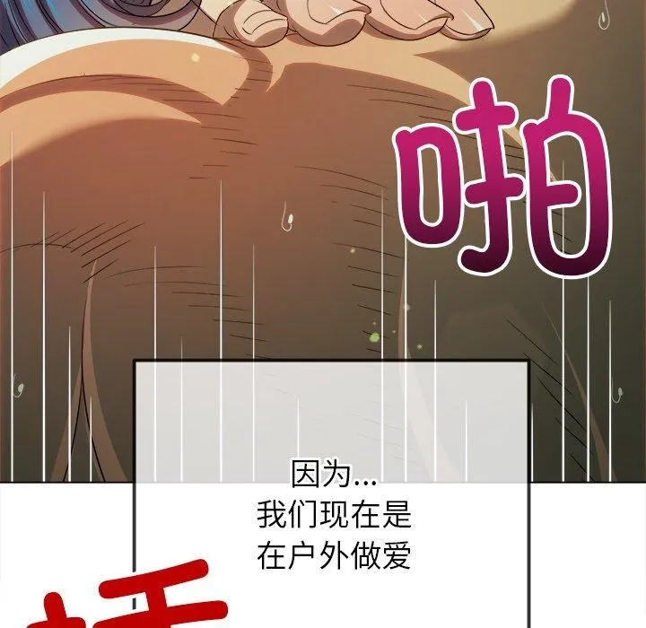 難纏小惡女第259話