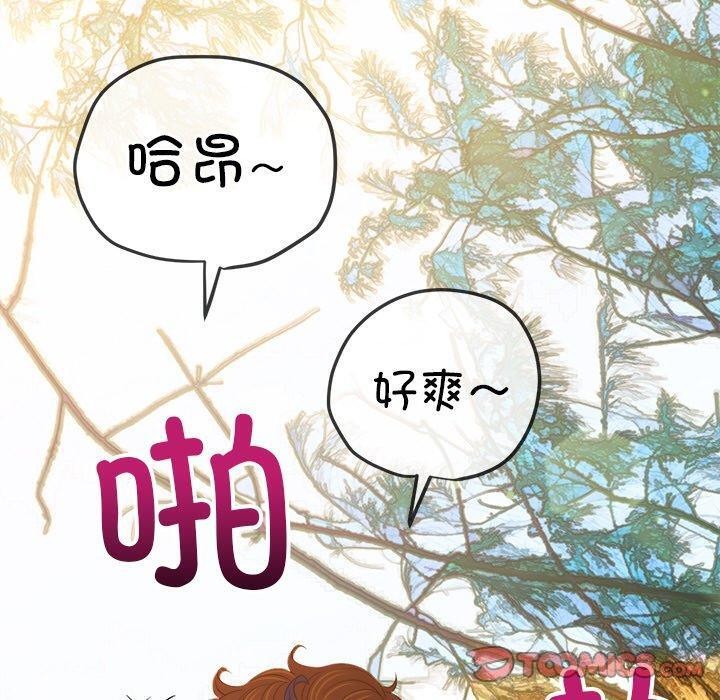 难缠小恶女第259話