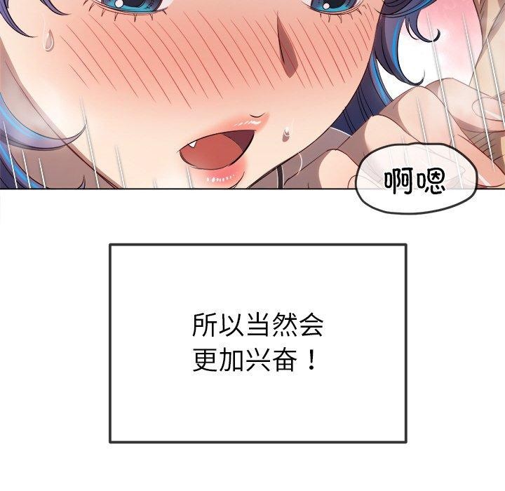 难缠小恶女第259話