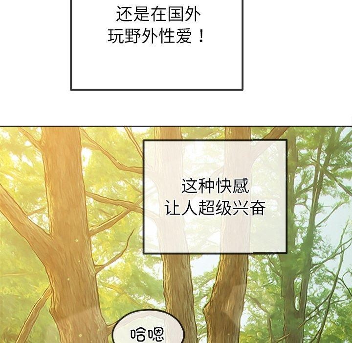 难缠小恶女第259話