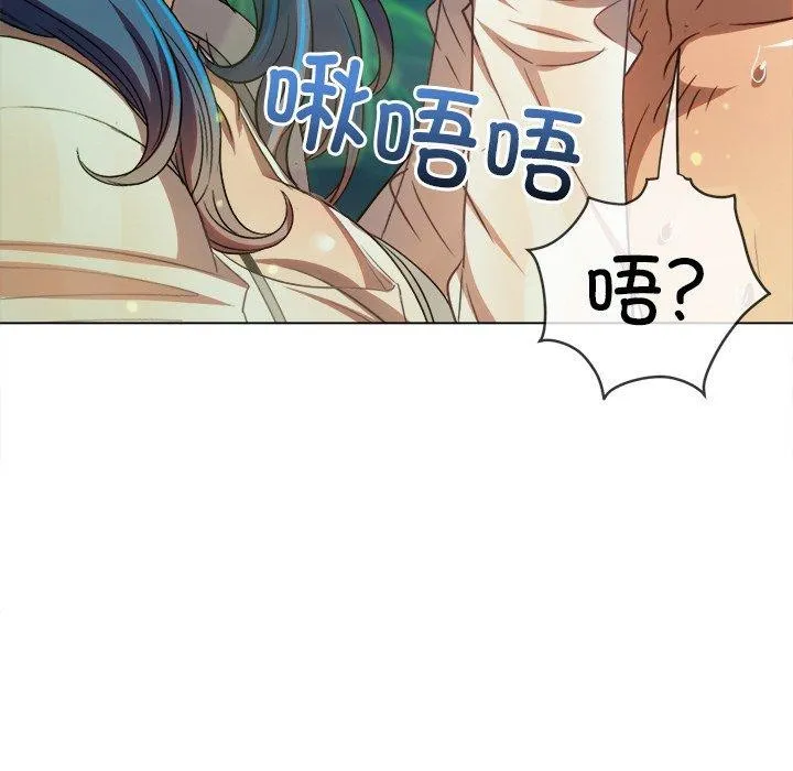 難纏小惡女第259話
