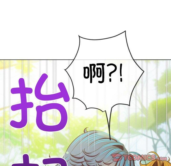 难缠小恶女第259話