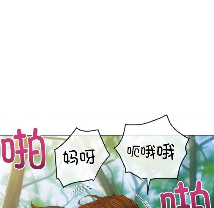 難纏小惡女第259話