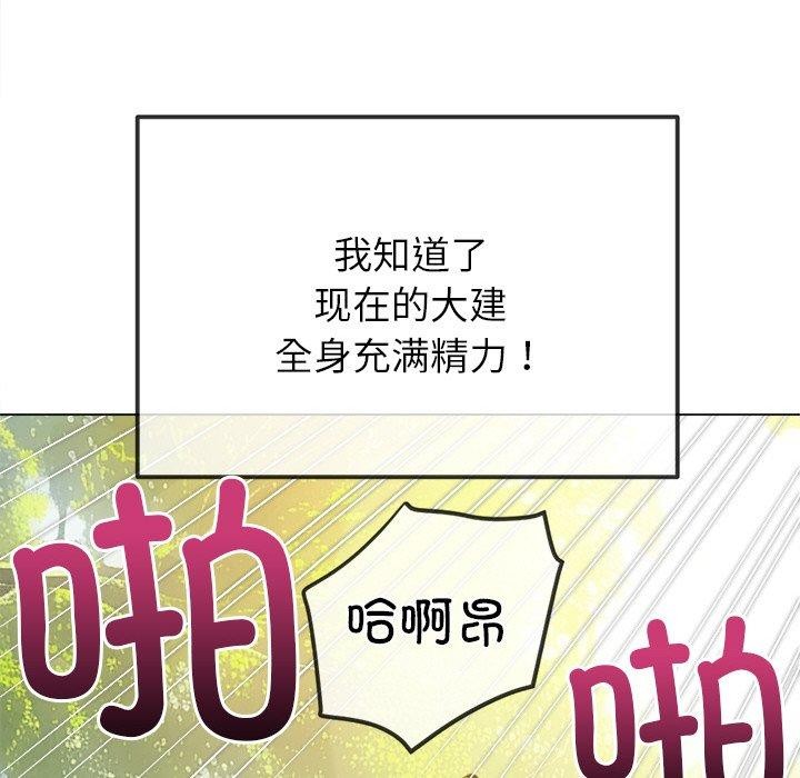 难缠小恶女第259話