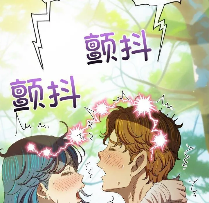 難纏小惡女第259話