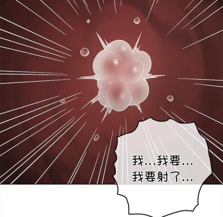 難纏小惡女第259話
