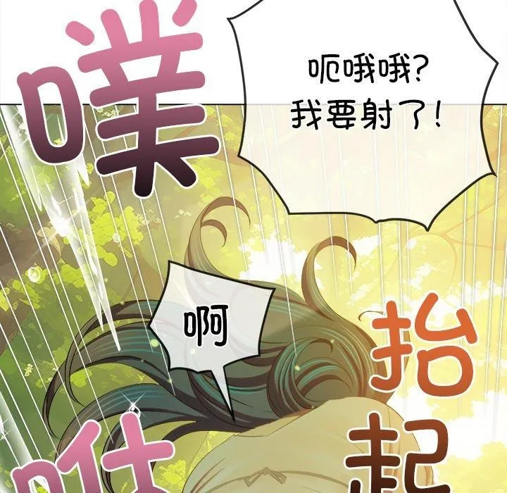難纏小惡女第259話