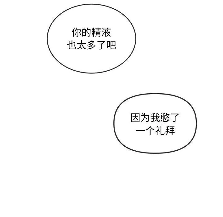 難纏小惡女第259話