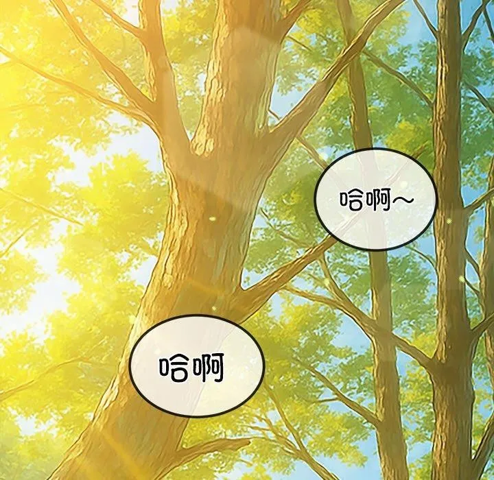 難纏小惡女第259話