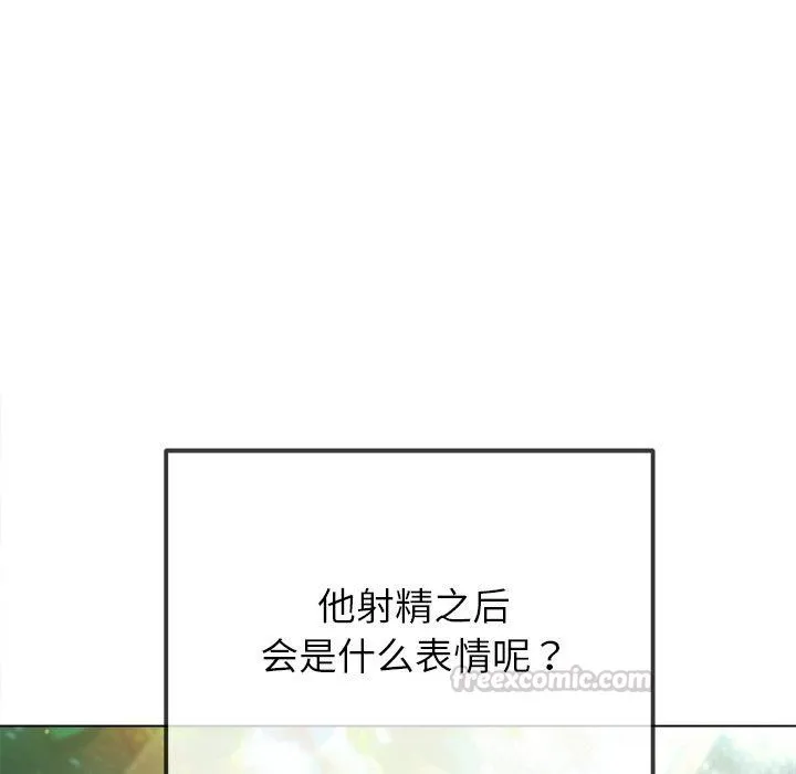 難纏小惡女第259話