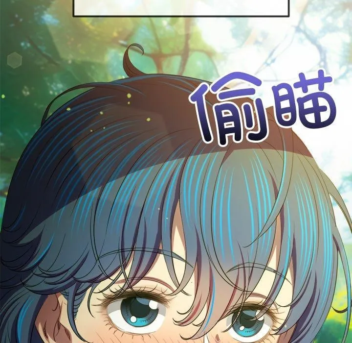 難纏小惡女第259話