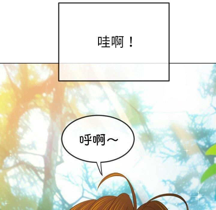 难缠小恶女第259話