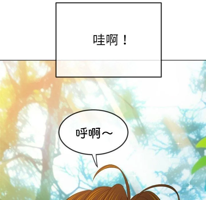 難纏小惡女第259話