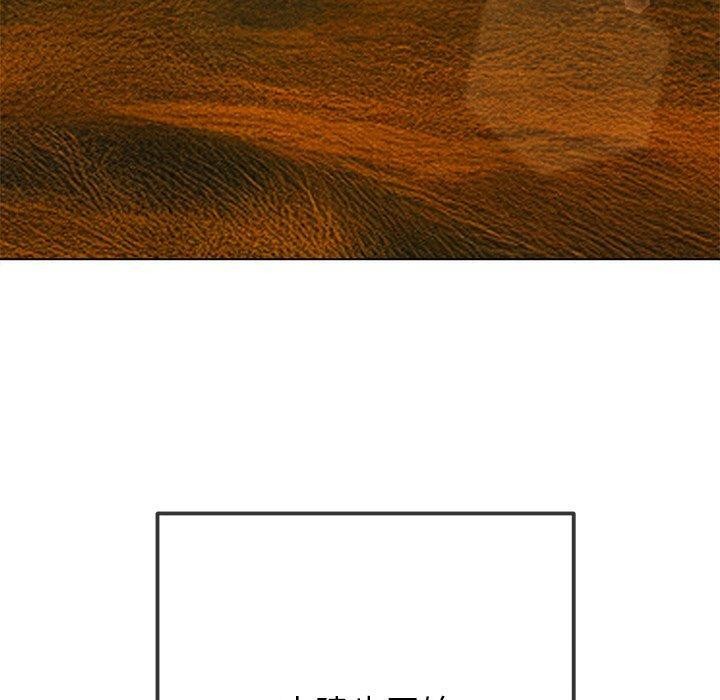 难缠小恶女第259話