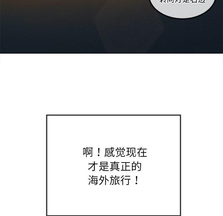 难缠小恶女第259話