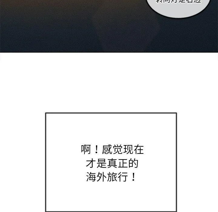 難纏小惡女第259話