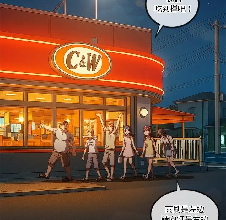 難纏小惡女第259話