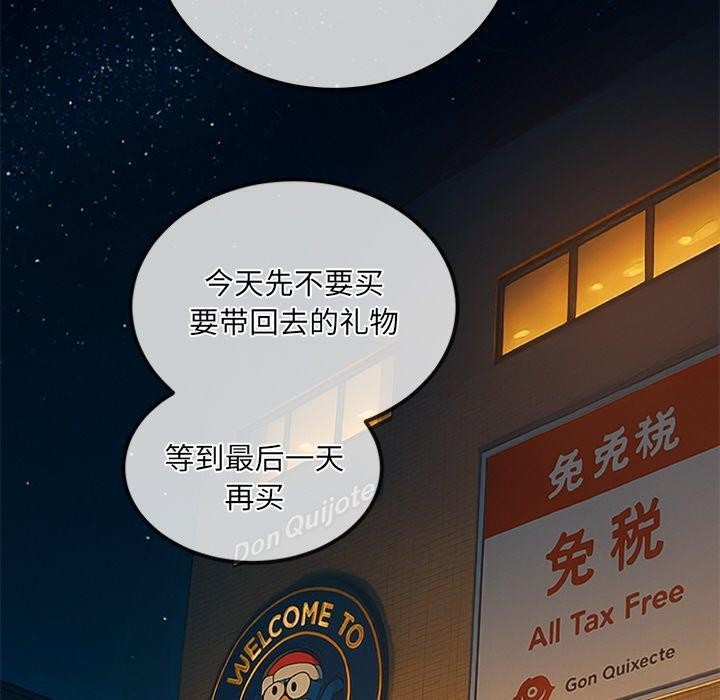 难缠小恶女第259話