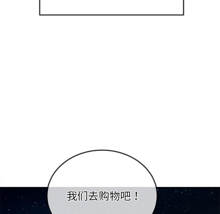 难缠小恶女第259話