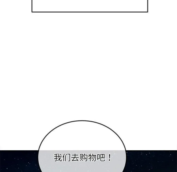 難纏小惡女第259話