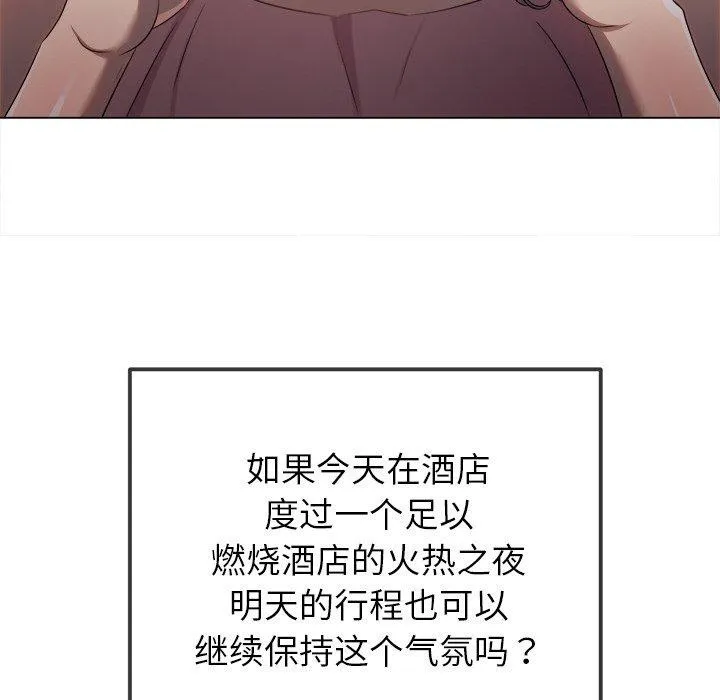 難纏小惡女第259話
