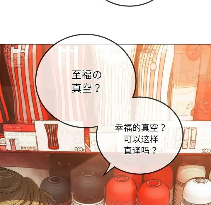 難纏小惡女第259話