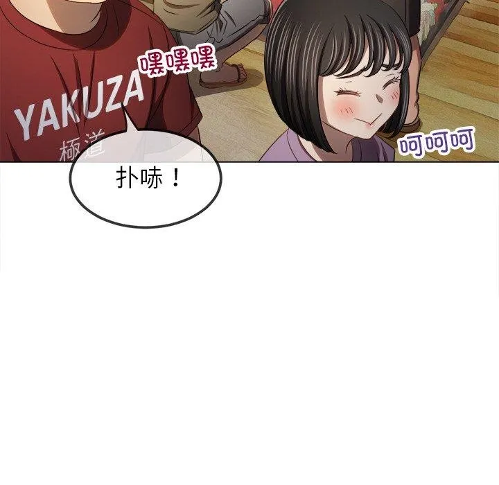 難纏小惡女第259話