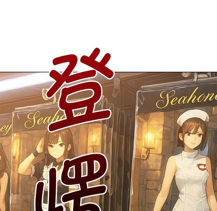 难缠小恶女第259話