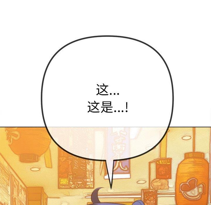 难缠小恶女第259話